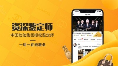 奢侈品鉴定软件截图2