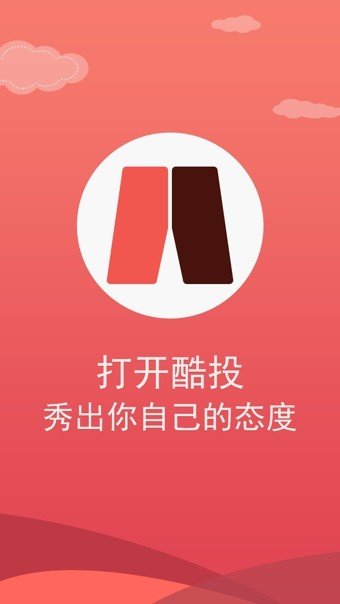 酷投软件截图0