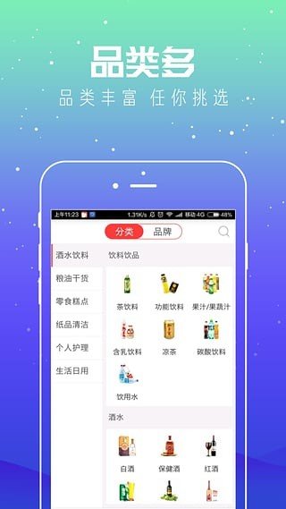 棒小店软件截图2