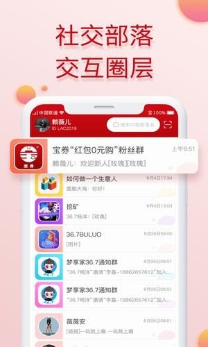 宝券软件截图0