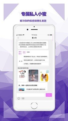 礼姑娘软件截图1