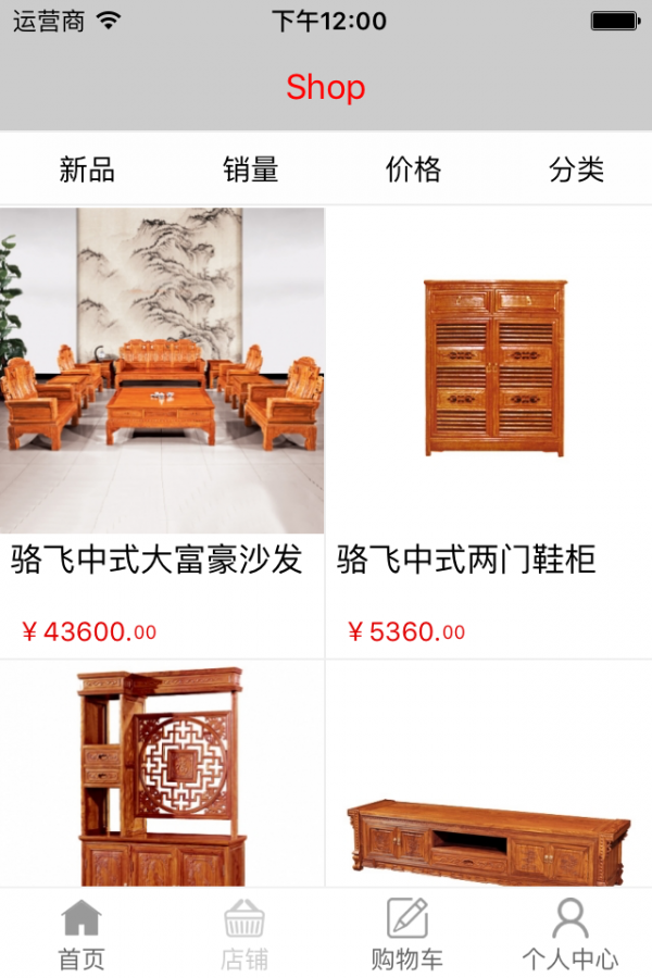 全屋定制家具软件截图3