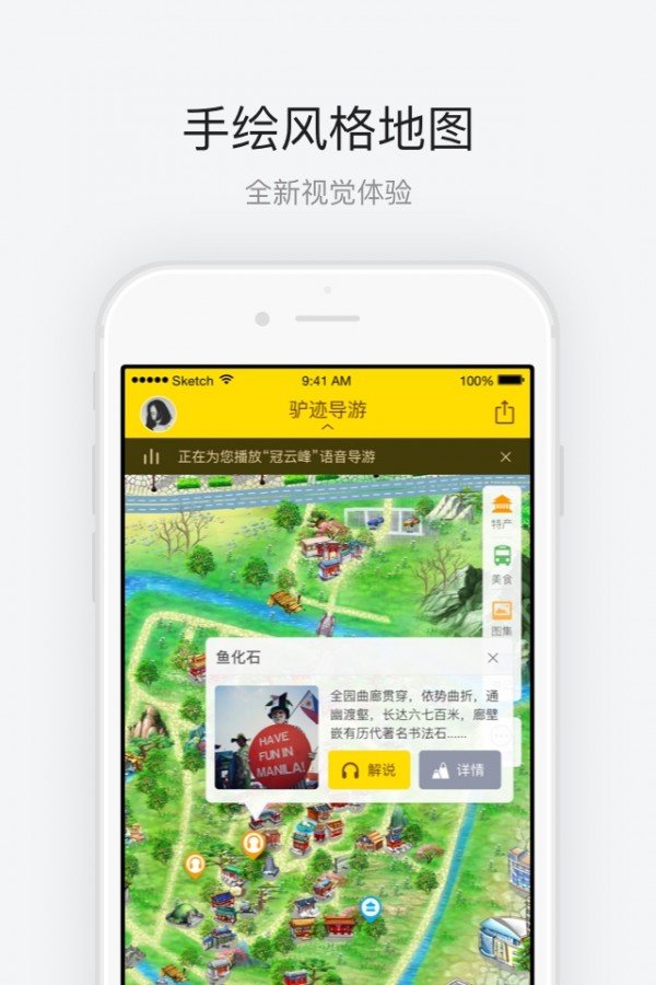 苏州虎丘山软件截图1