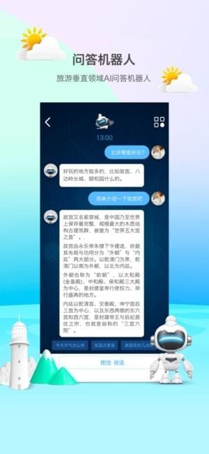 逸豆翻译机软件截图3