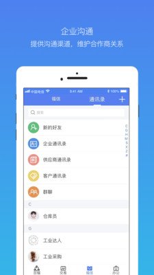 百辐网软件截图2