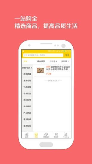 好大米软件截图1