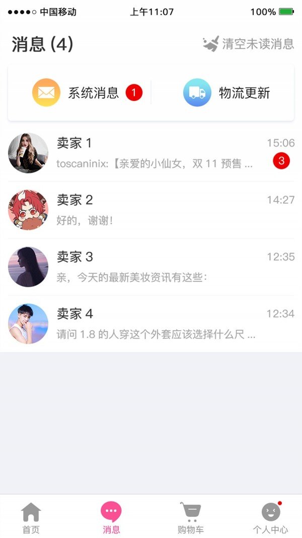 良乐商城软件截图3