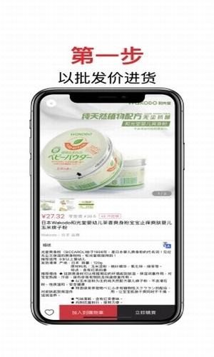 OutBUY藕吧软件截图3