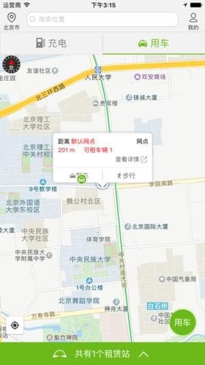 郑州分秒出行软件截图1