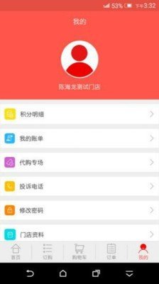 阿必达软件截图3