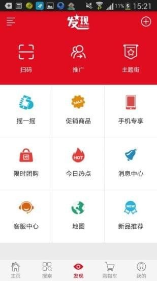 百乐好软件截图0