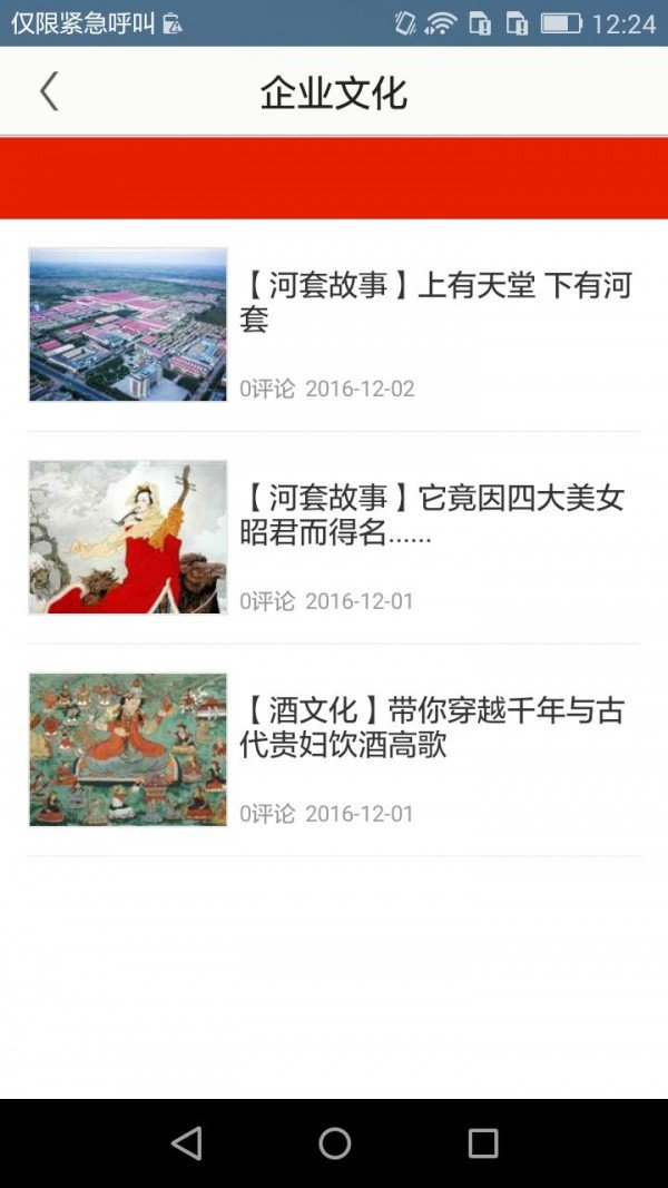 河套酒业软件截图2