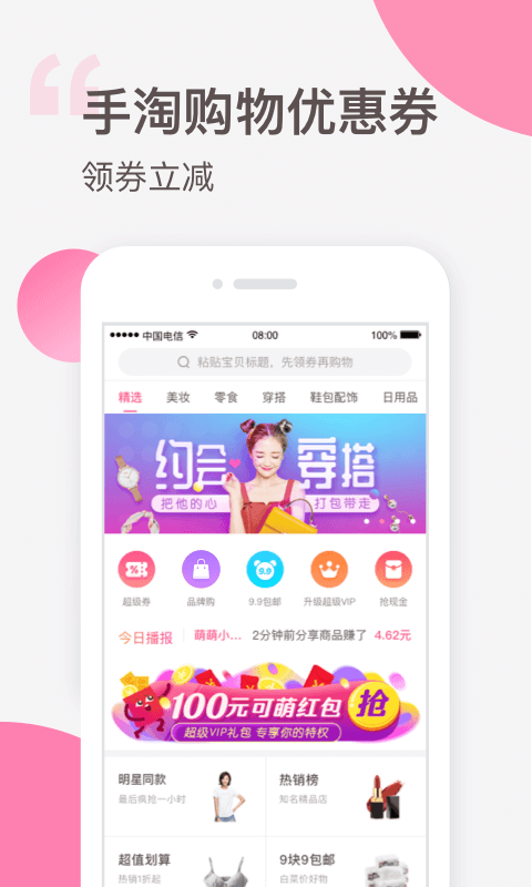 可萌精选软件截图0