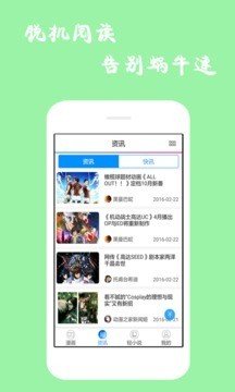 漫库漫画软件截图1