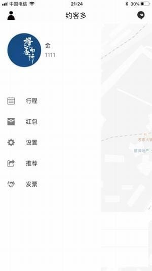 约客多软件截图1