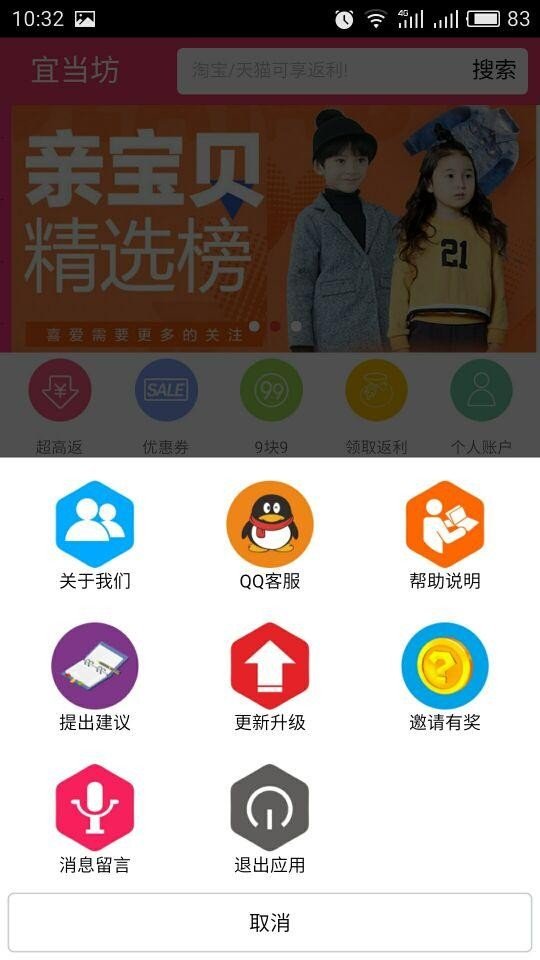 宜当坊软件截图2