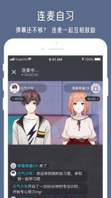 元音软件截图2