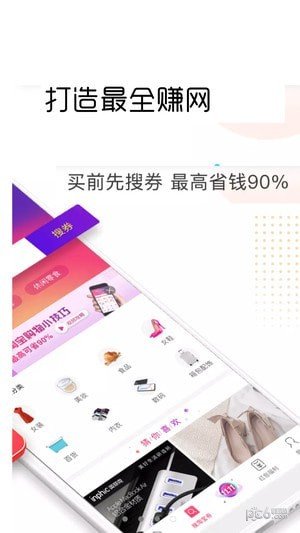 米粒集软件截图3