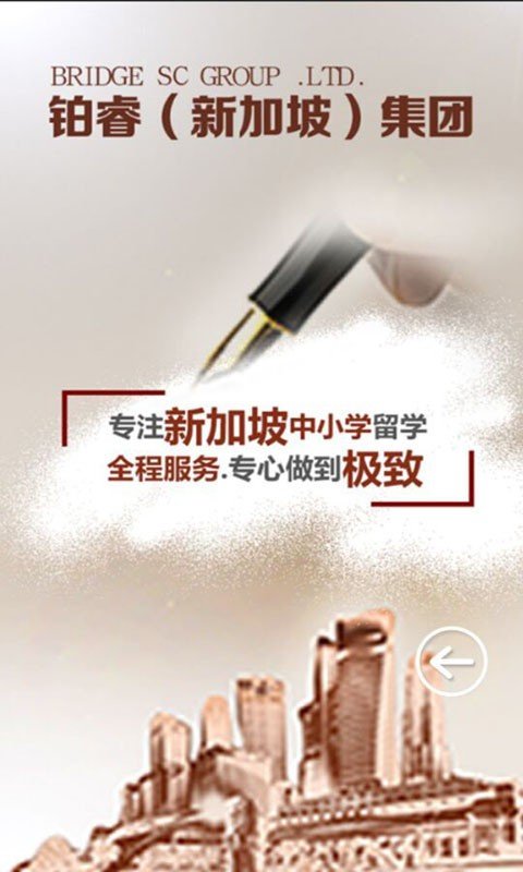 留学管家软件截图1