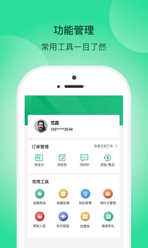 一网乡汇软件截图2