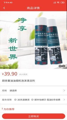 肆春商城软件截图2