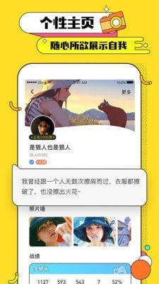 天黑俱乐部软件截图3