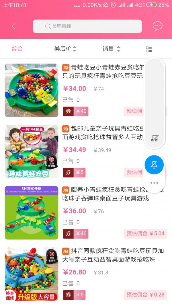 玩具乐园软件截图3