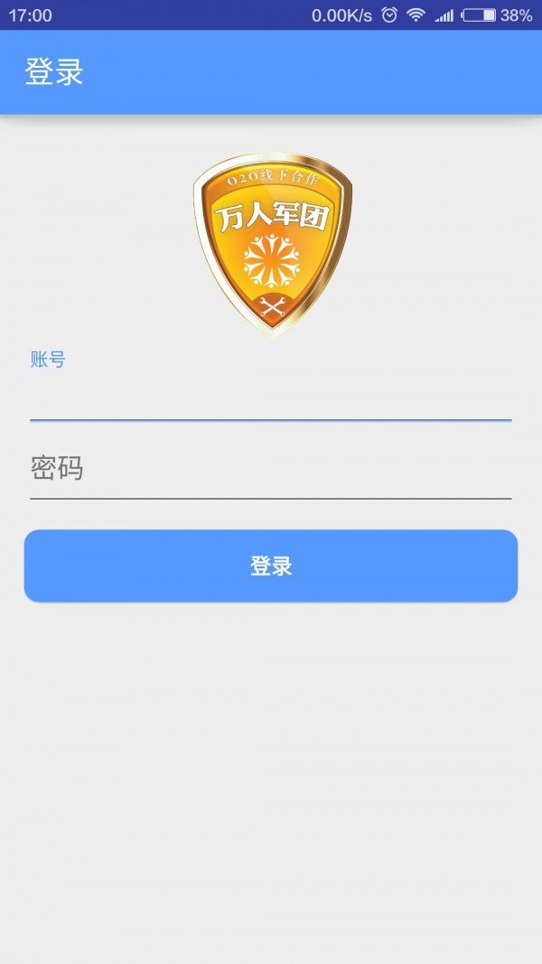 万人军团软件截图0