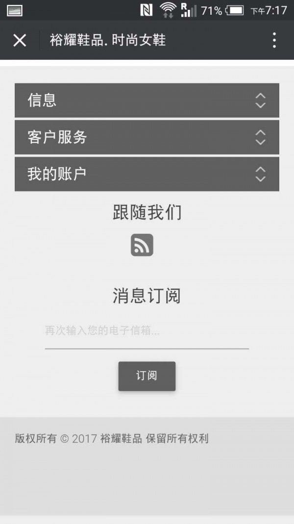 裕耀鞋品软件截图2