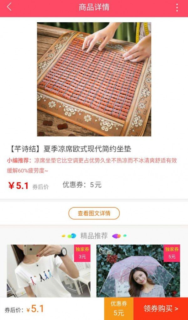 麻麻搜宝软件截图3