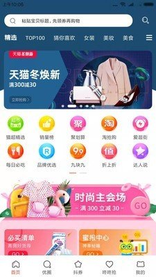 众诚优品软件截图0