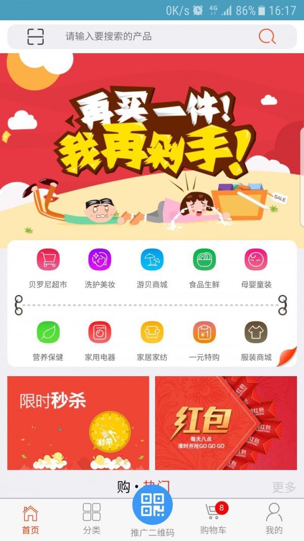 简@电商软件截图0