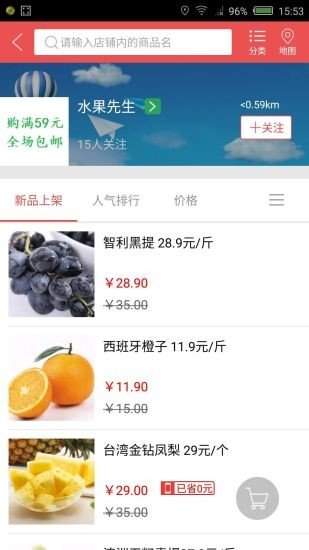 五洲汇购软件截图0