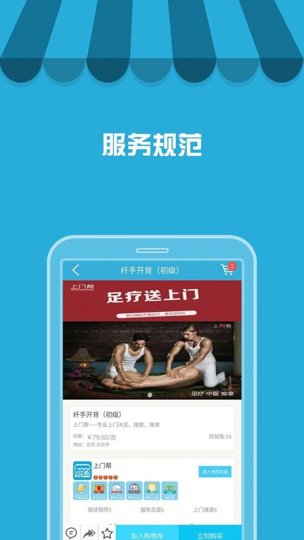 蜂窝窝软件截图3