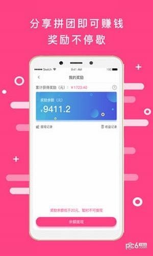 慧名智购软件截图1