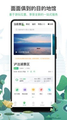 游云南软件截图1