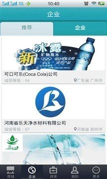 纯净水设备软件截图2