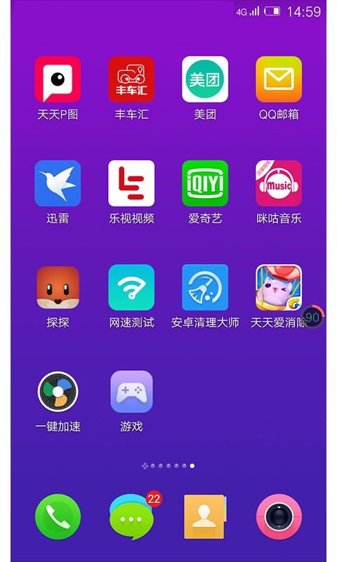 丰车汇软件截图0