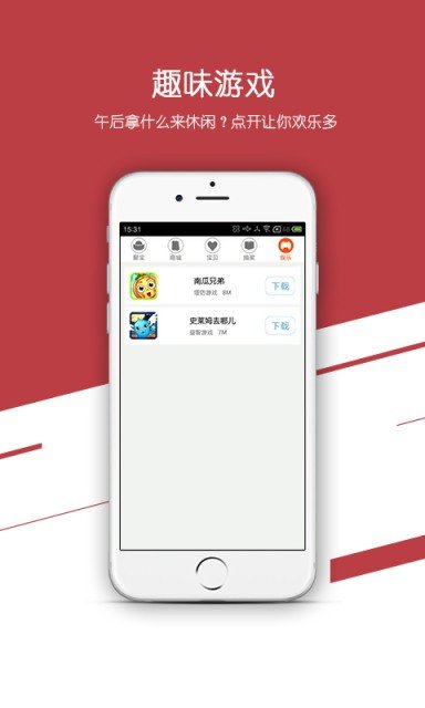 e聚宝软件截图3