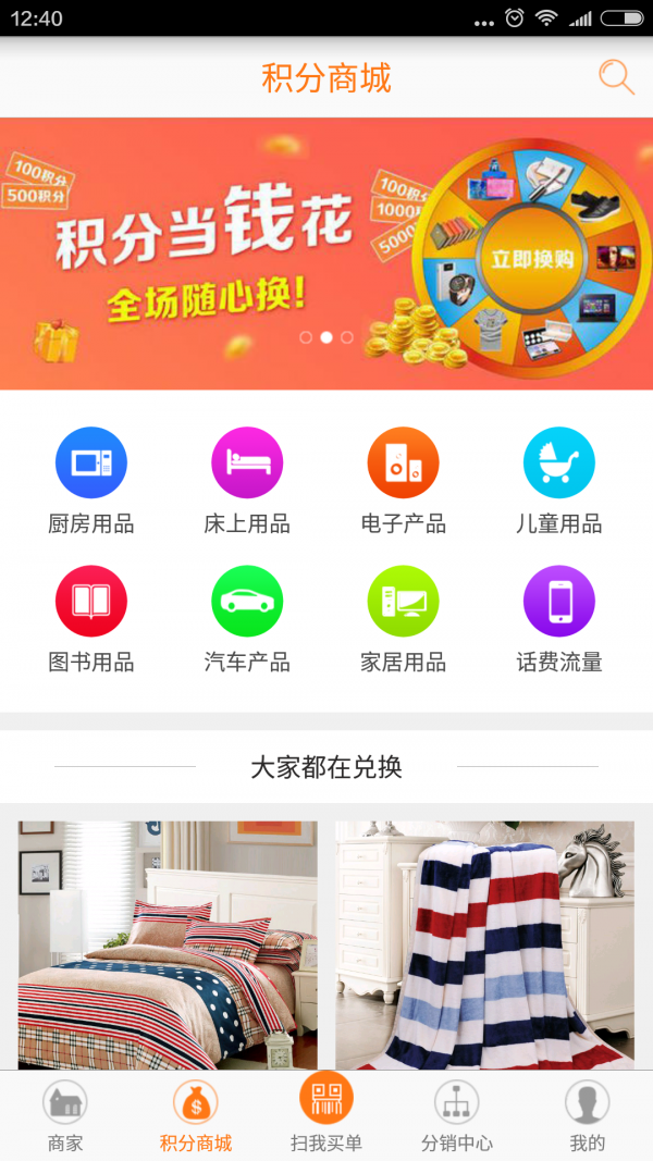 乐品汇软件截图2