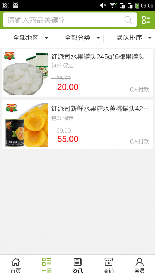 河北食品行业平台