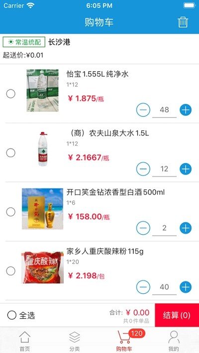 锦和到店软件截图2