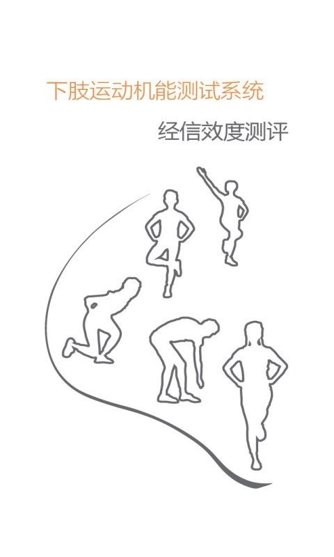 安仓医疗软件截图0