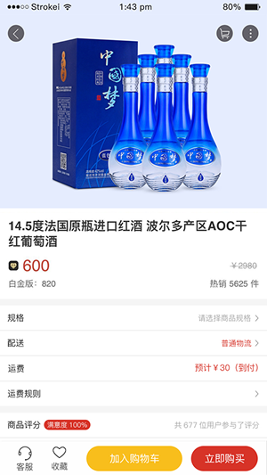 易爆品软件截图0