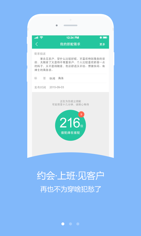 胖呗软件截图0