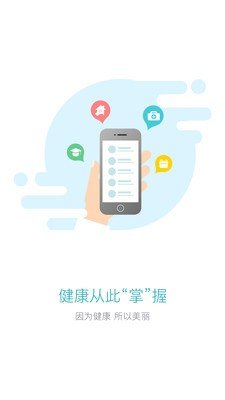 掌上康美软件截图0