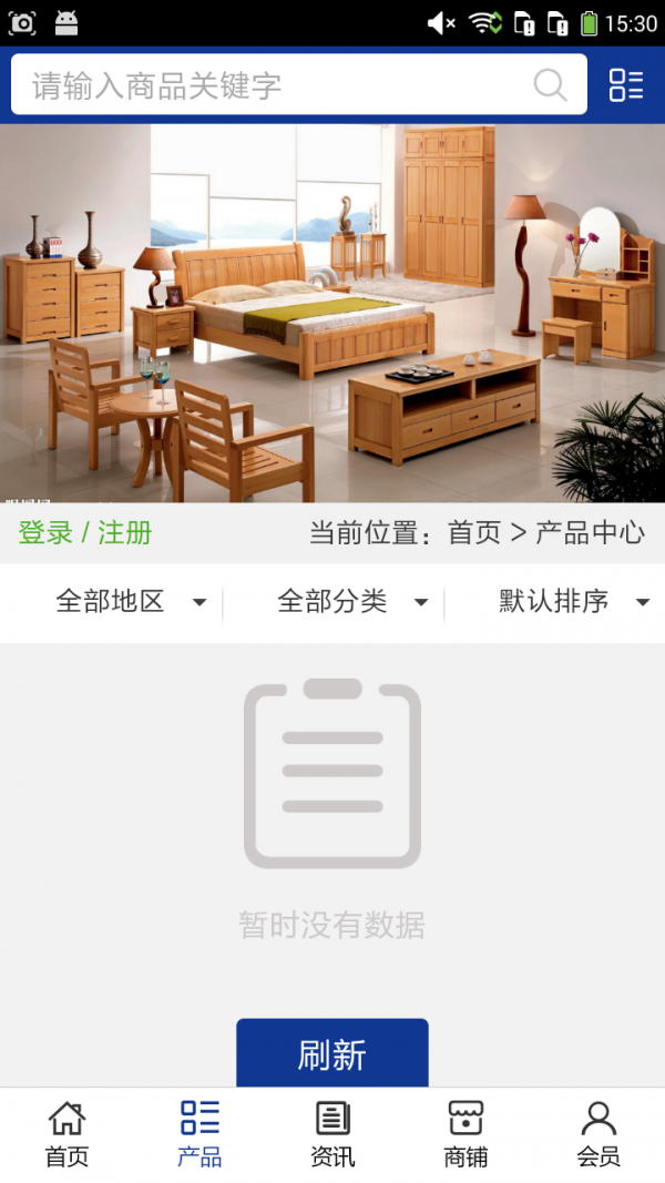 广西家具家私家纺软件截图1