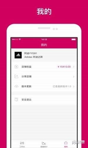 小优店店主版软件截图2