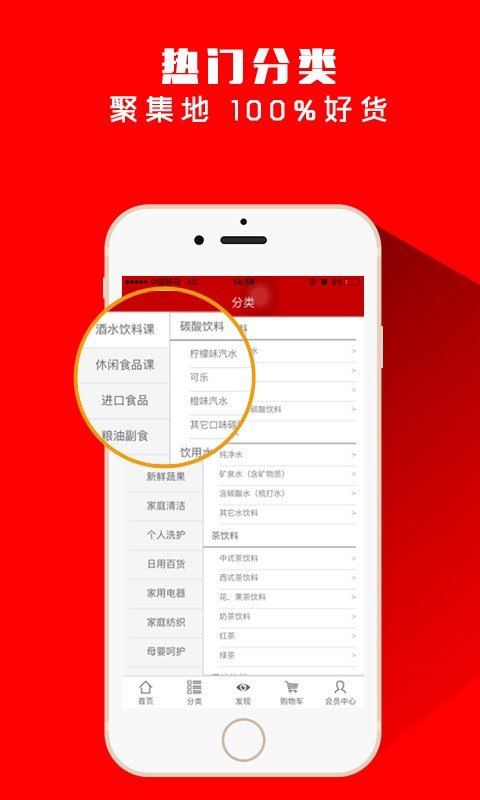 懿润百货软件截图3