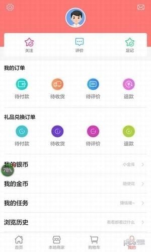 华夏云商软件截图2